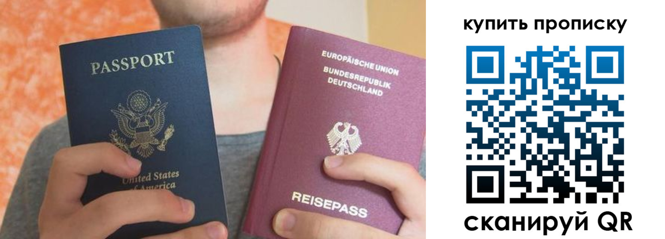 временная регистрация для школы в Нариманове