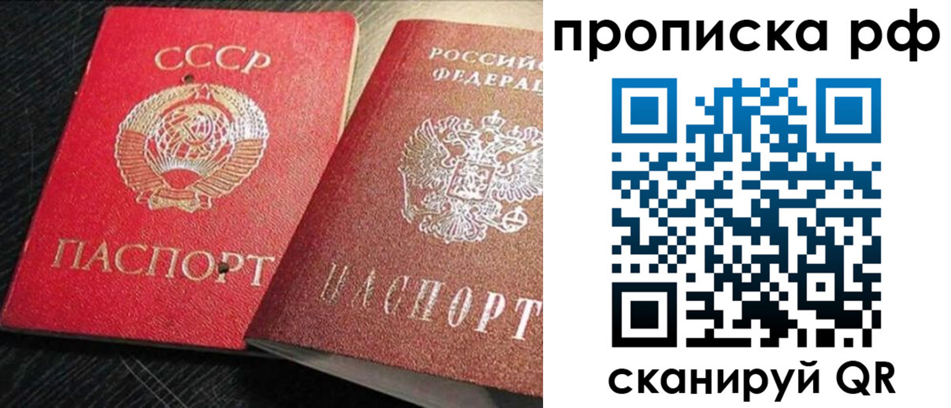 где прописаться в Нариманове